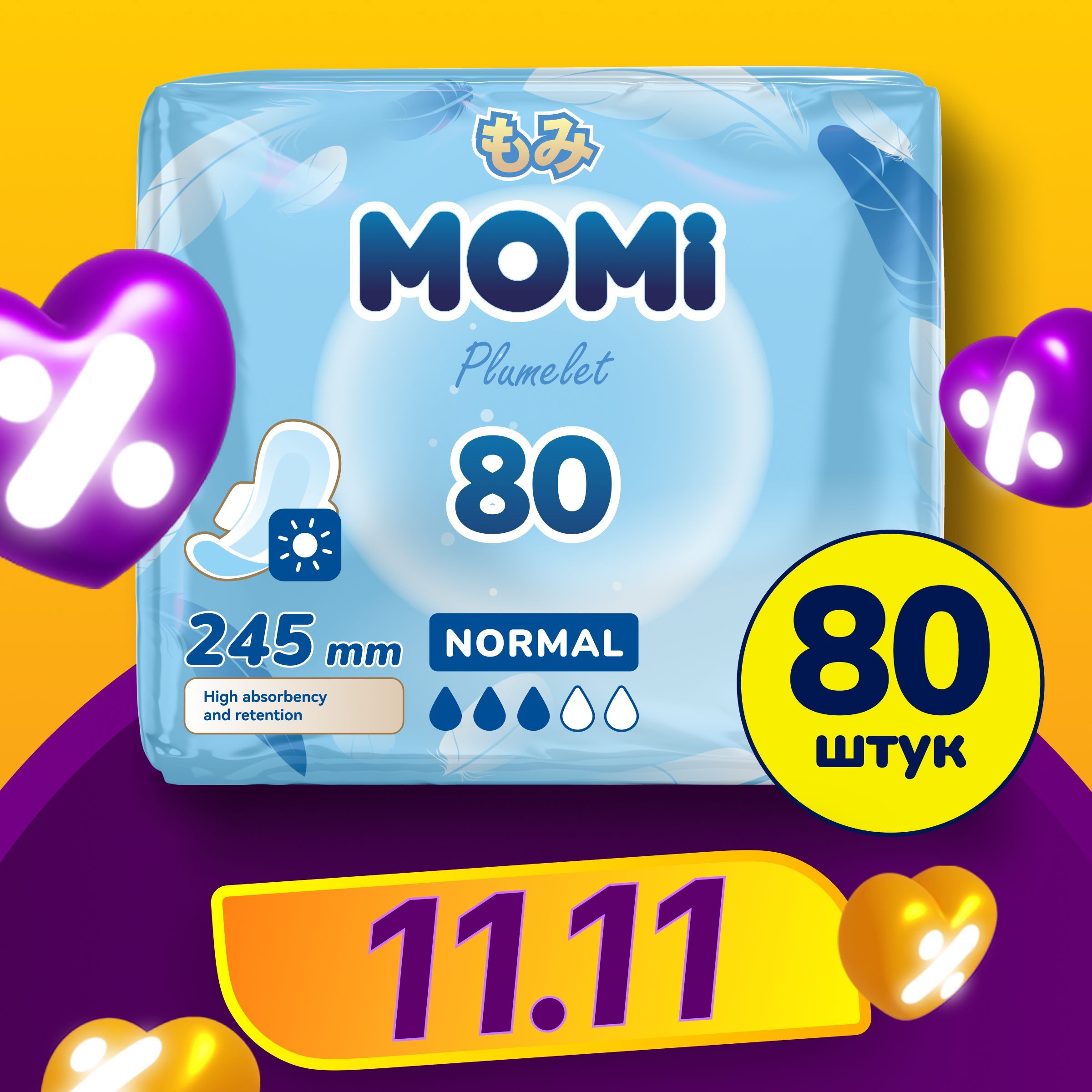 MOMI Гигиенические прокладки Normal дневные, 245 мм 80 шт