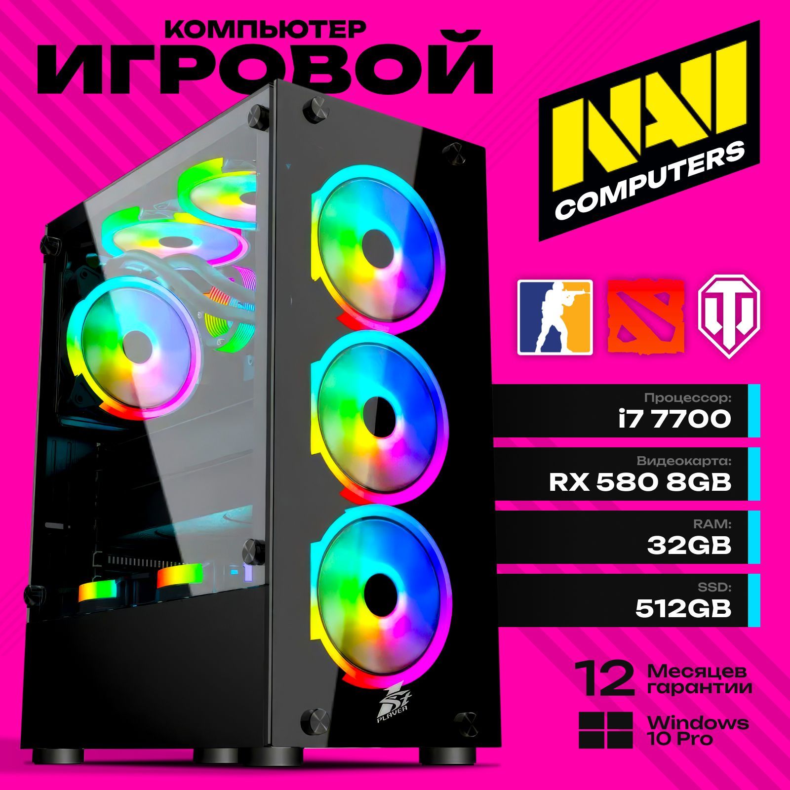 Системный блок Игровой компьютер (Intel Xeon E5-2650 v2, RAM 32 ГБ, SSD 512 ГБ, AMD Radeon RX 580 (8 Гб), Windows 10 Pro), черный