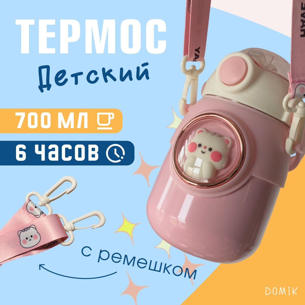 MODENGO Термобутылка С блокировкой крышки в виде замочка, Ударопрочный корпус, Непроливайка, 0.7 л