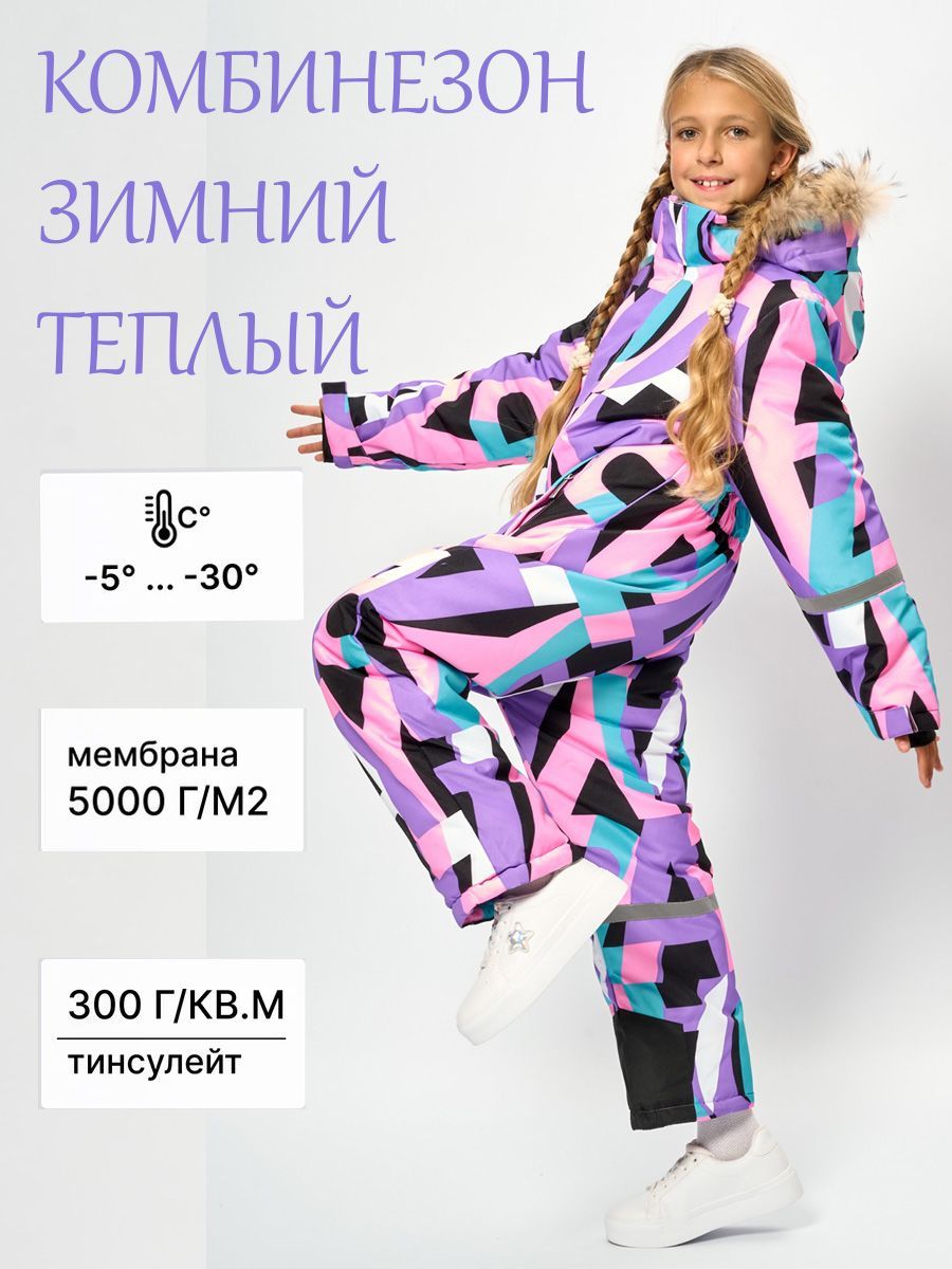 Теплый зимний...