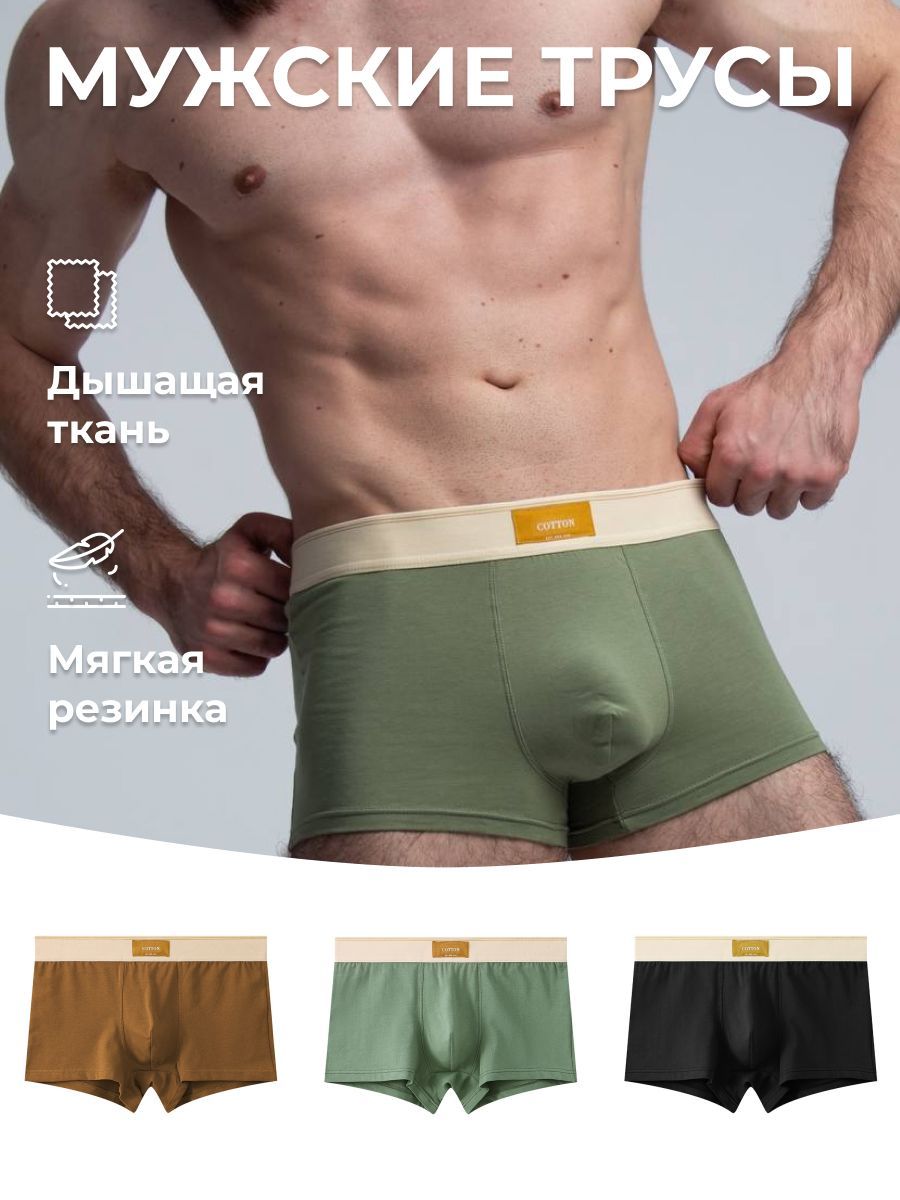 Комплект трусов боксеры CottonUnderwear Нижнее белье, 3 шт