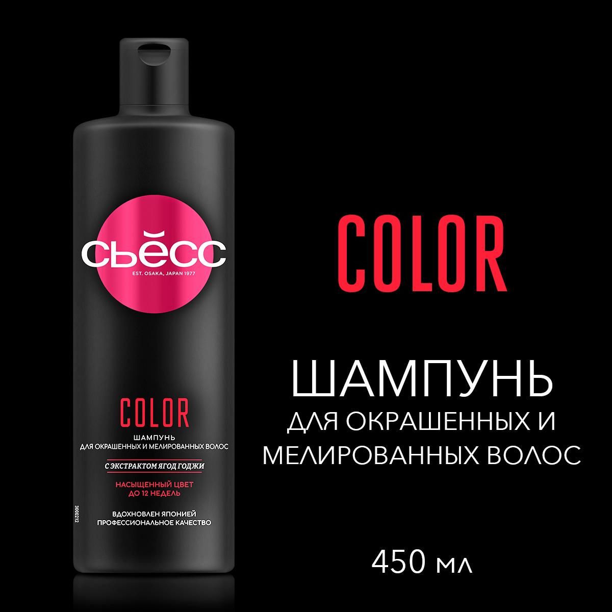 СЬЕСС Шампунь женский Color для окрашенных и мелированных волос, легкое расчесывание, 450 мл