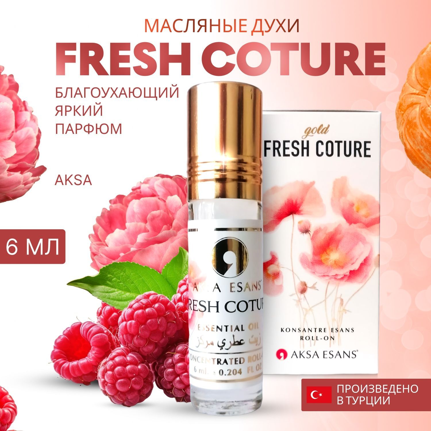 Духи масляные турецкие Fresh Coture