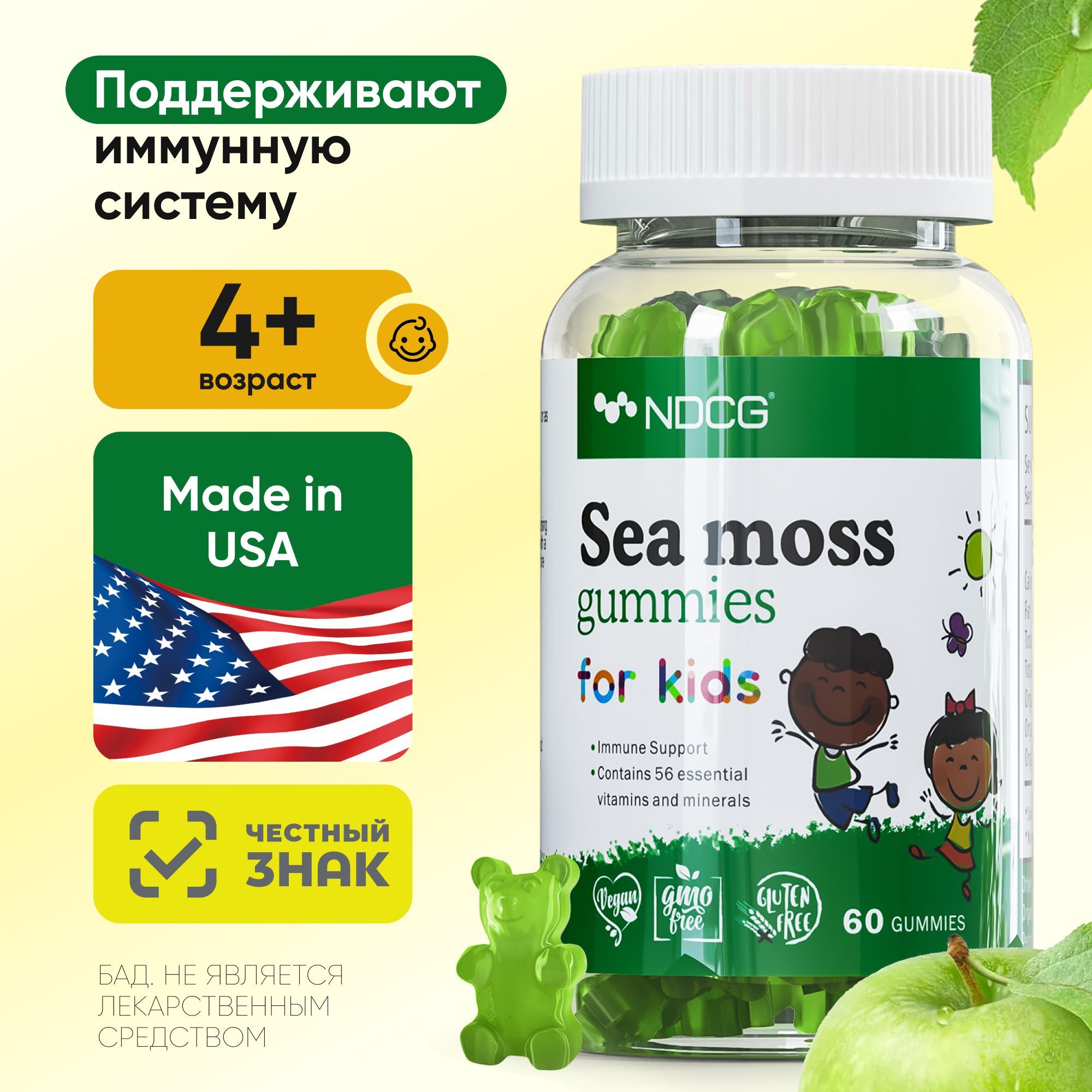 Sea Moss Ирландский мох NDCG вкус яблоко, 60 жевательных пастилок по 3 г