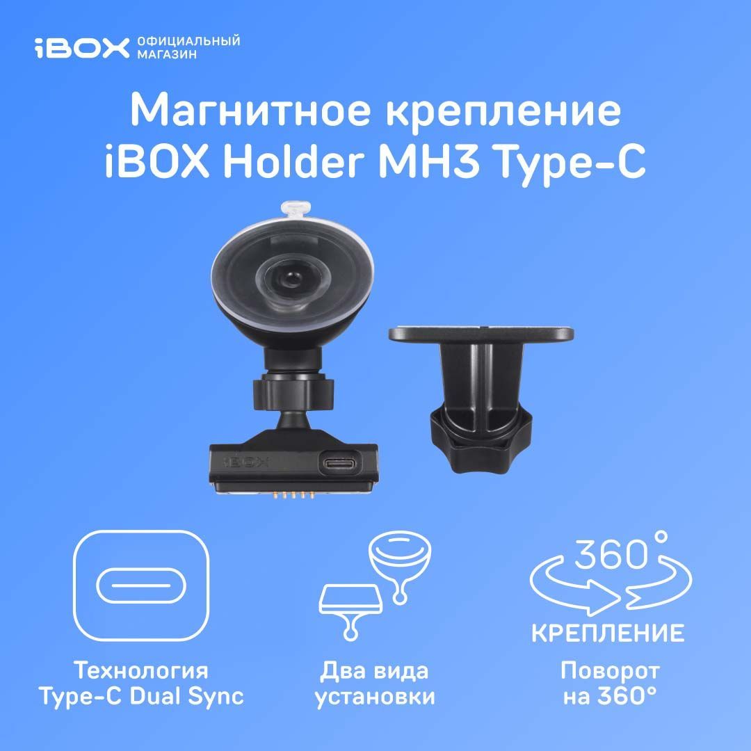 Крепление магнитное iBOX Holder MH3