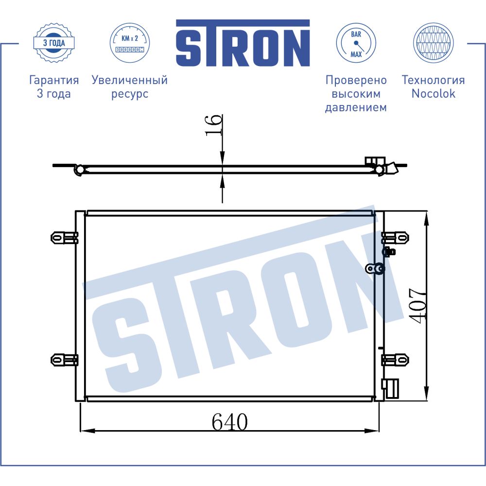 Радиатор кондиционера STRON STC0113 AUDI A6 III (C6) STRON STC0113