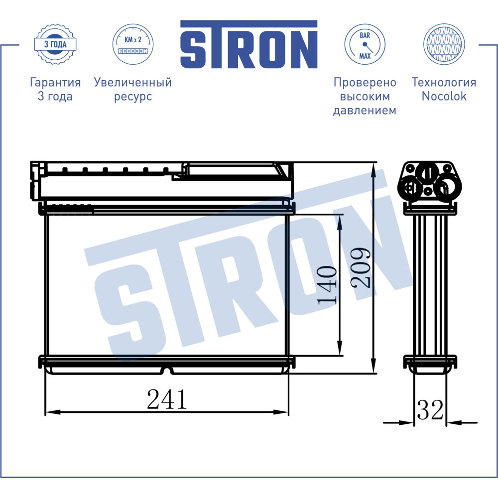 Радиатор отопителя STRON STH0024 BMW 3 III (E36) STRON STH0024