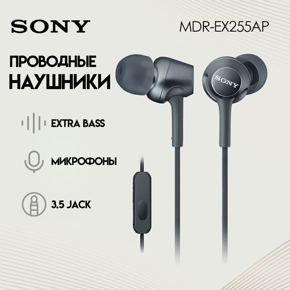 SonyНаушникипроводныесмикрофоном,Lightning,черный