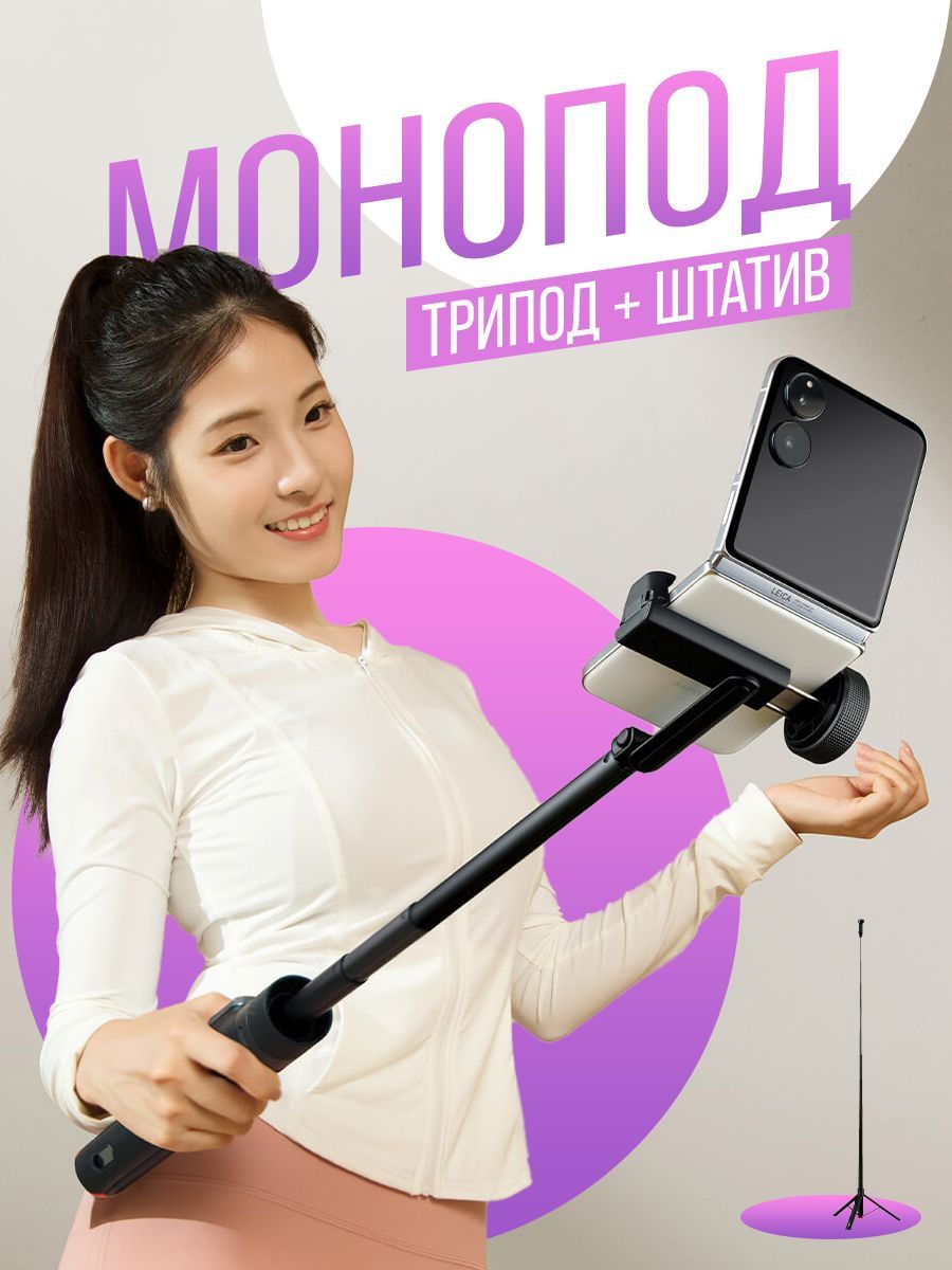 Телескопический штатив-трипод Xiaomi Mi Zoom Floor Selfie Stick (XMBJZPG01YM)