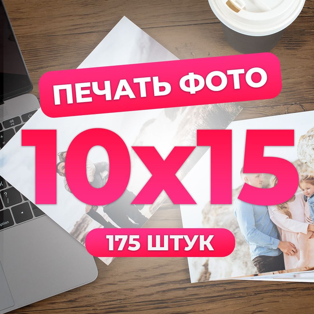 Постер купить c...