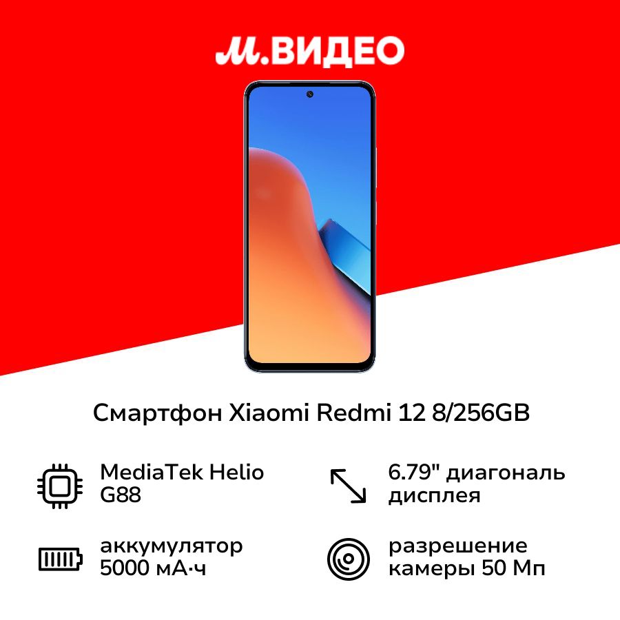 XiaomiСмартфонRedmi128/256GBголубой8/256ГБ,голубой