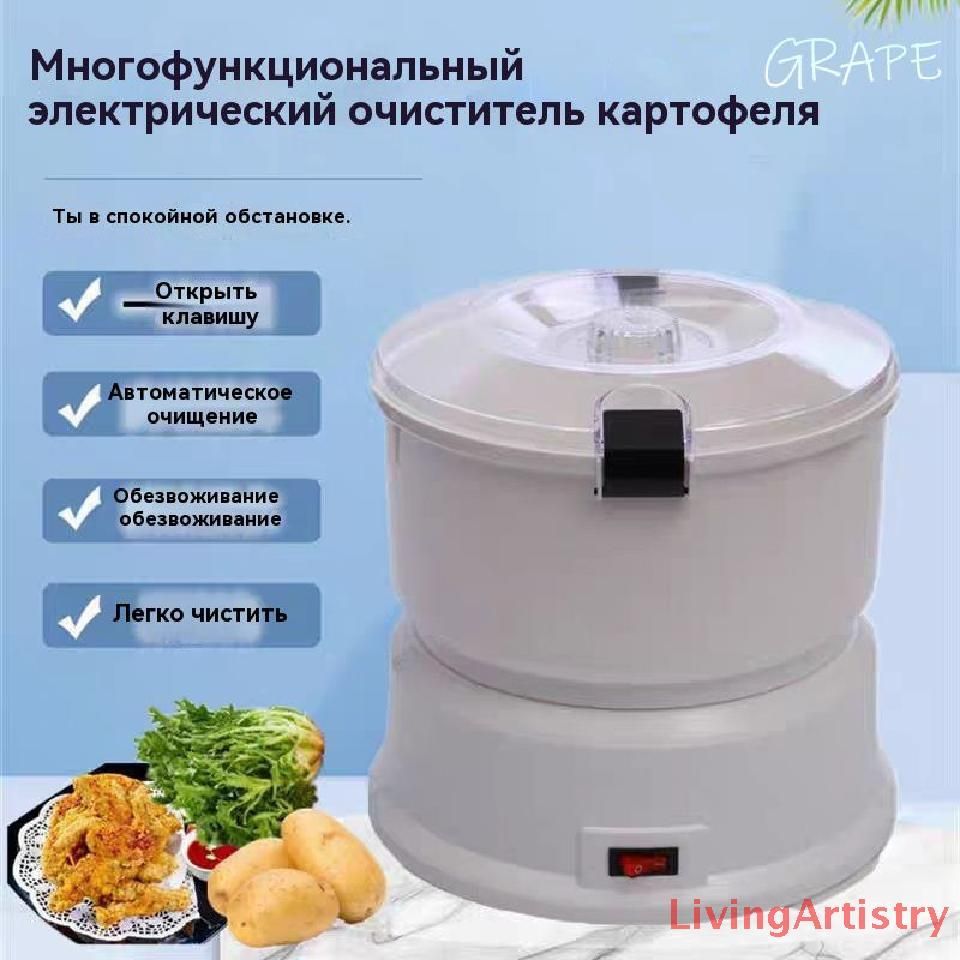 Электрическая картофелечистка