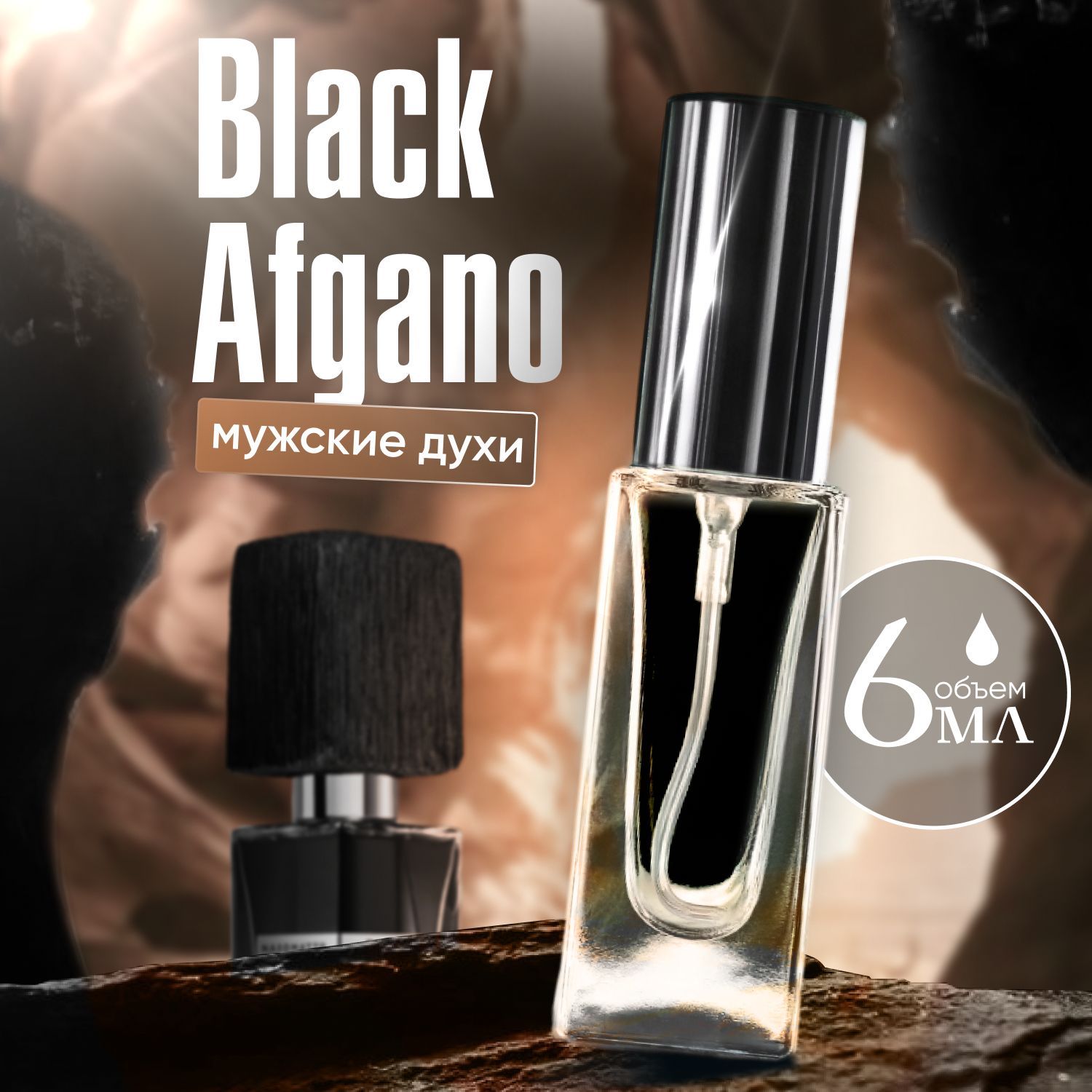 Gratus Parfum Духи Black Afgano 6 мл