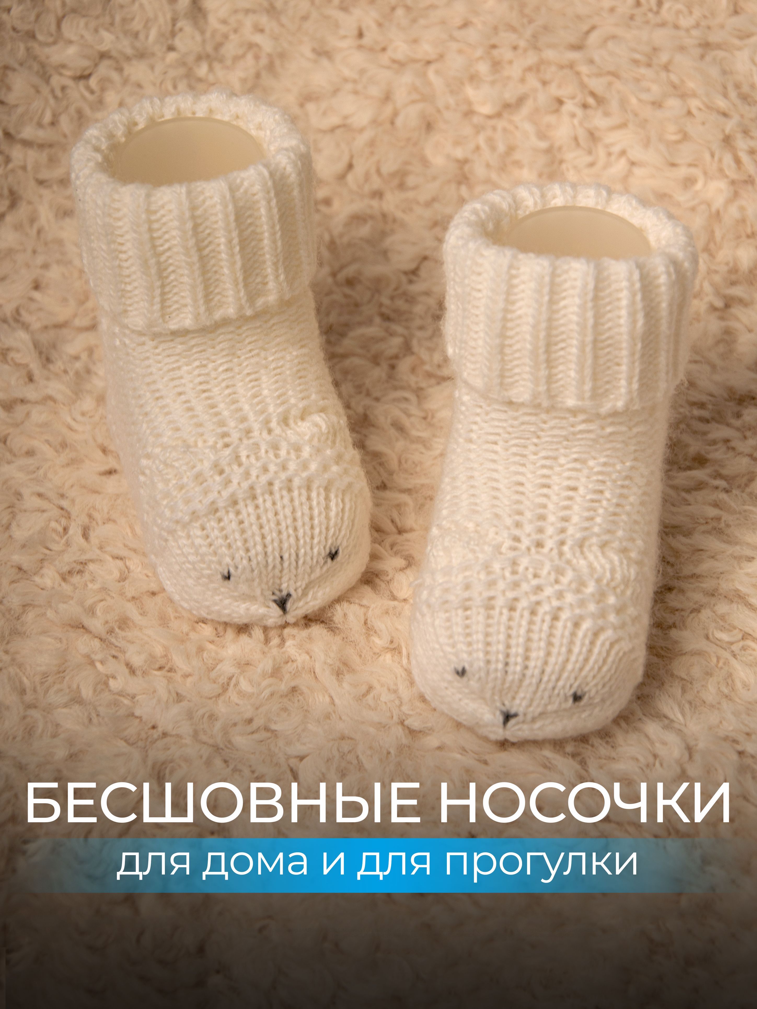 Носки Журавлик, 1 пара купить на OZON по низкой цене (1125868784)