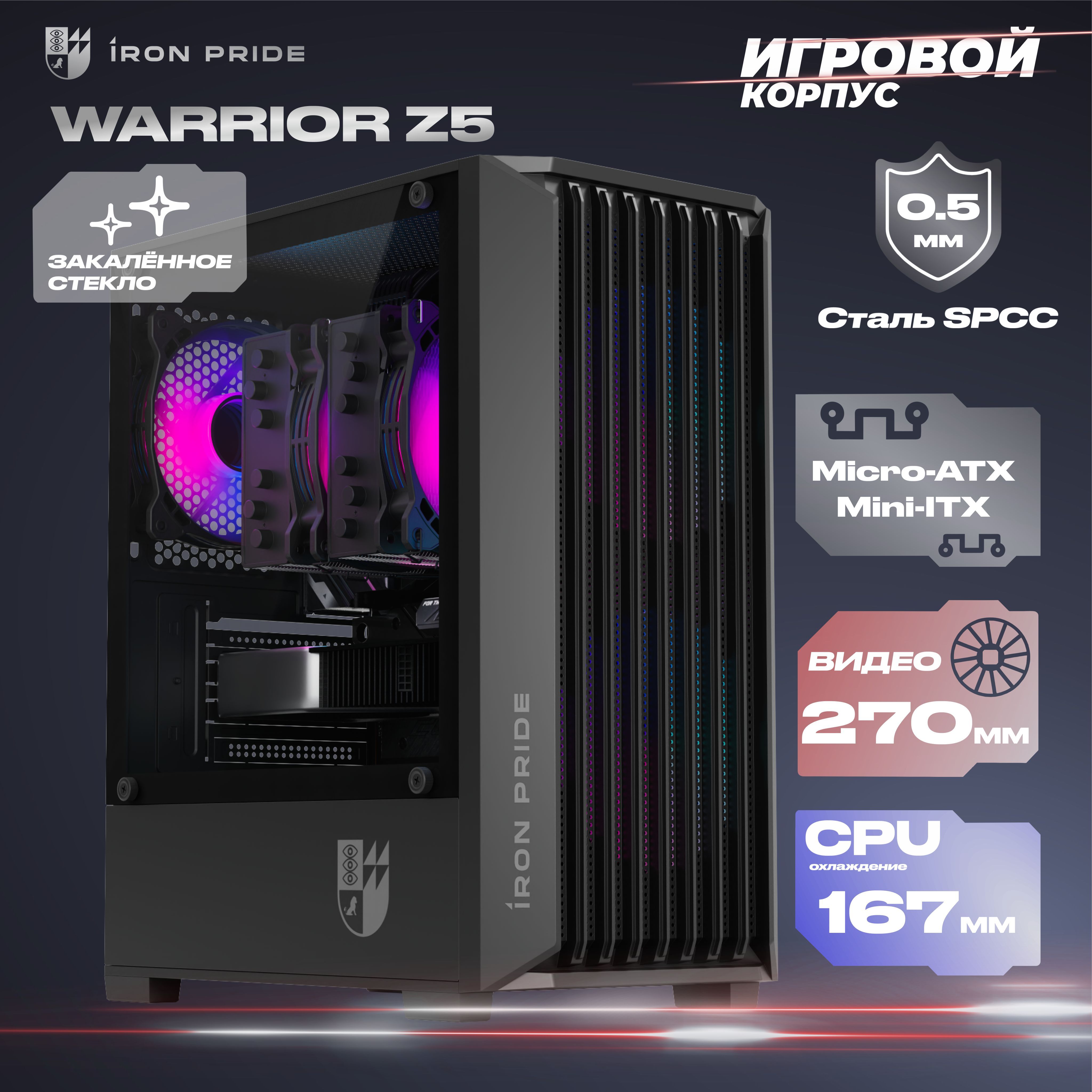 КорпусWarriorZ5+закаленноестекло,Micro-ATX,Mini-ITX