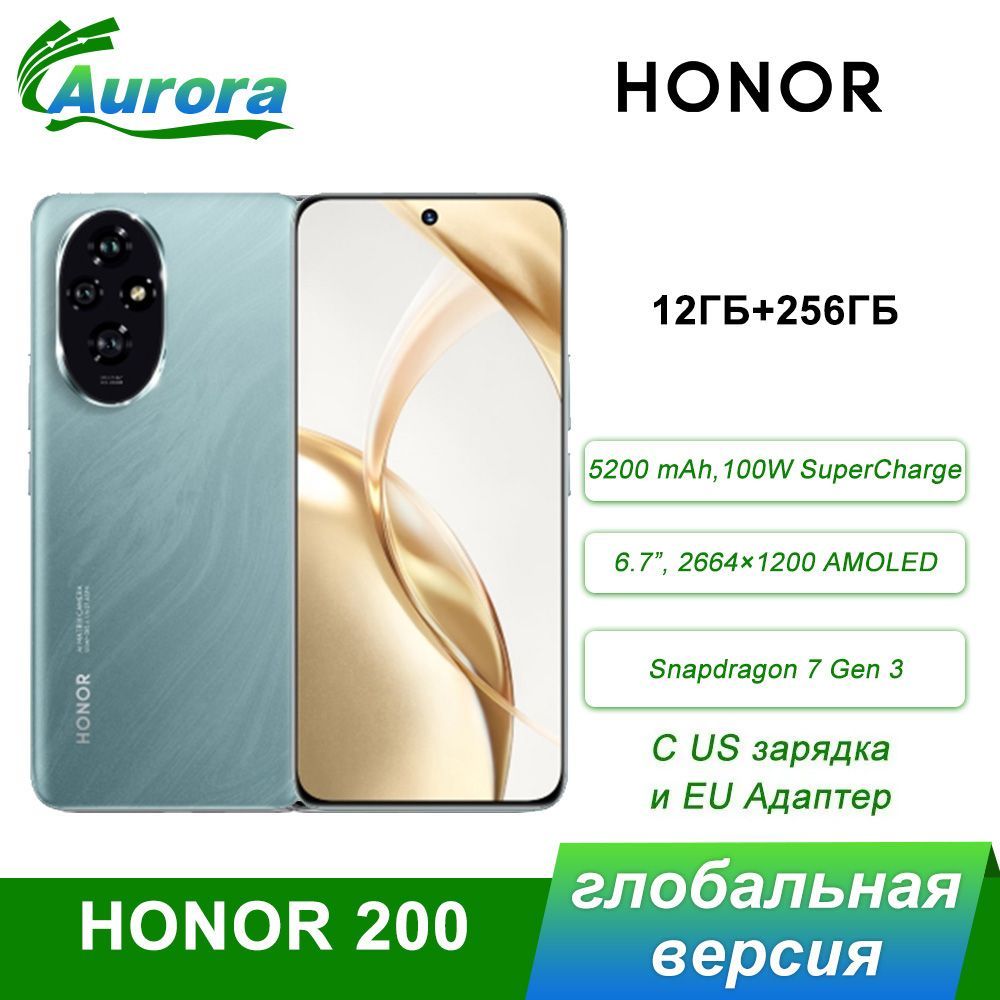 HonorСмартфон200глобальнаяверсияGlobal12/256ГБ,зеленый