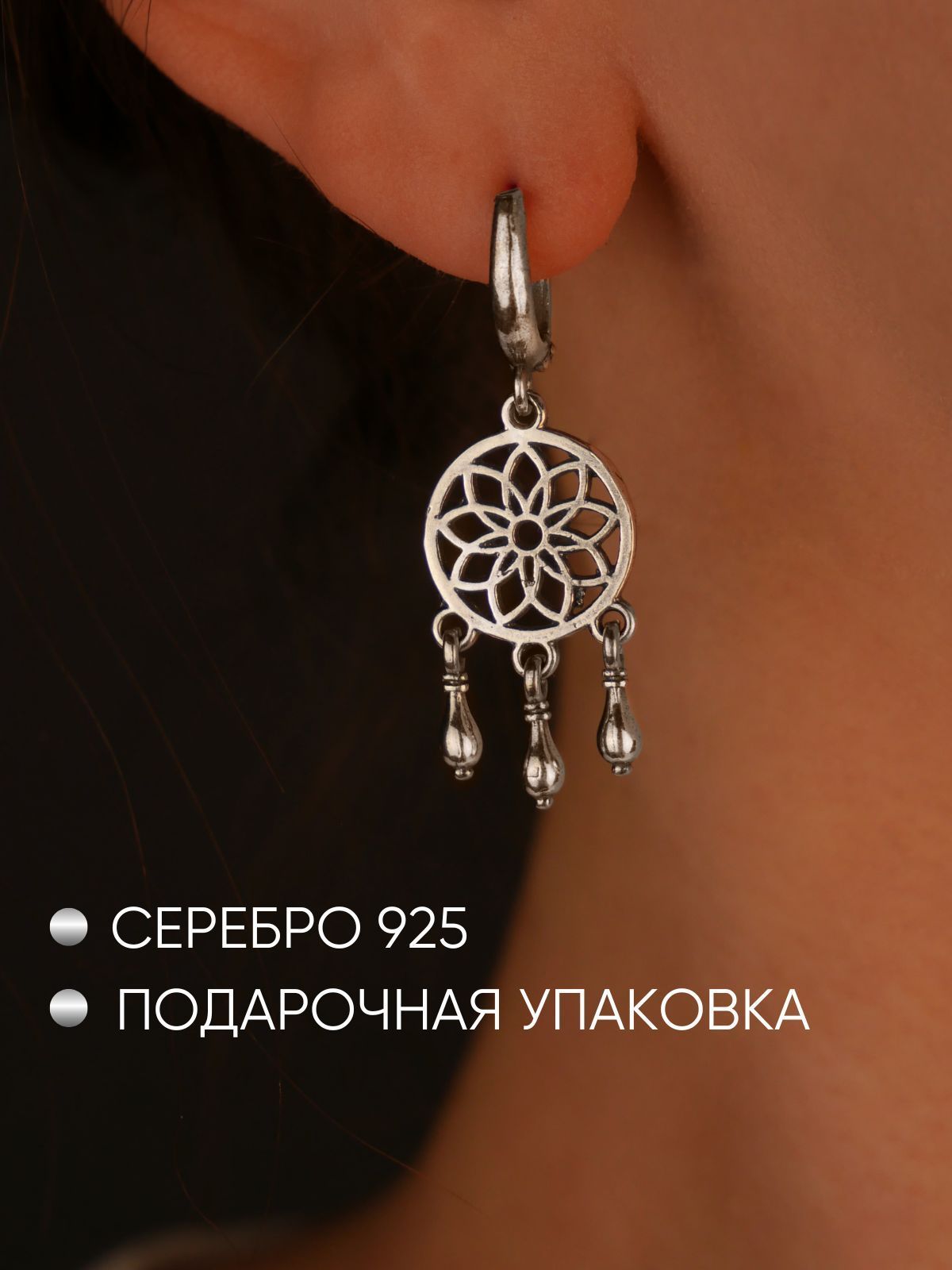 Серьги серебряные кубачинские, серебро 925