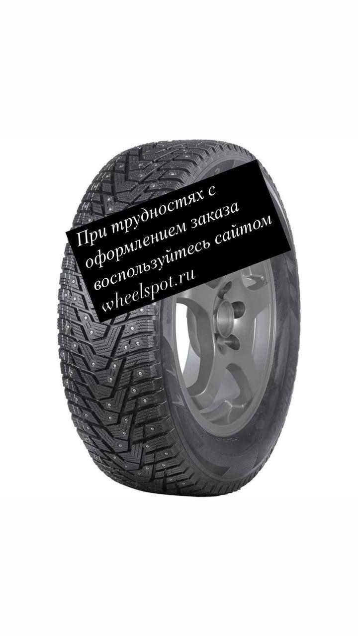 HankookWinteriPikeRS2W429Шинызимние185/60R1482TШипованные