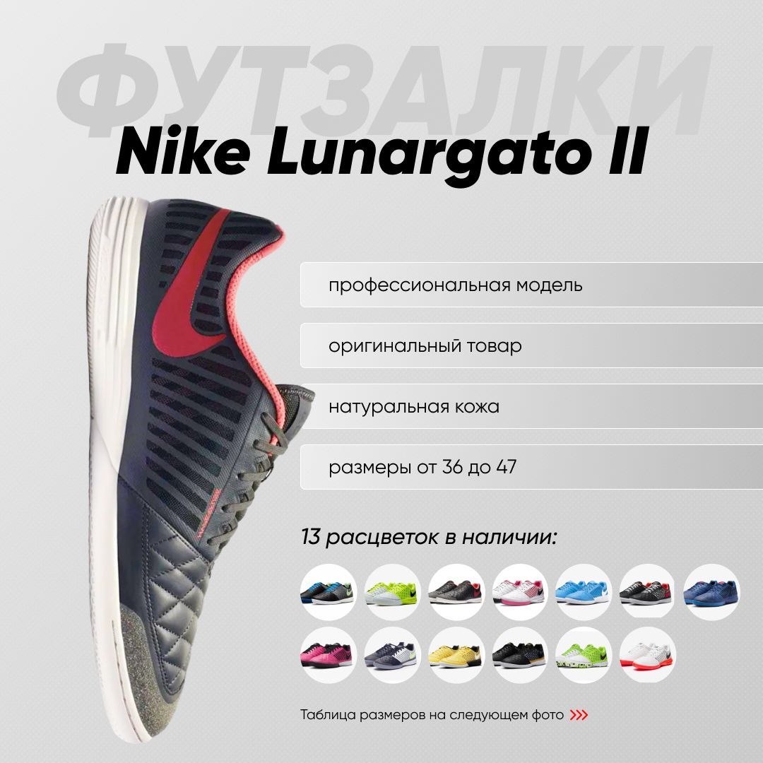 БутсыдляфутзалаNike