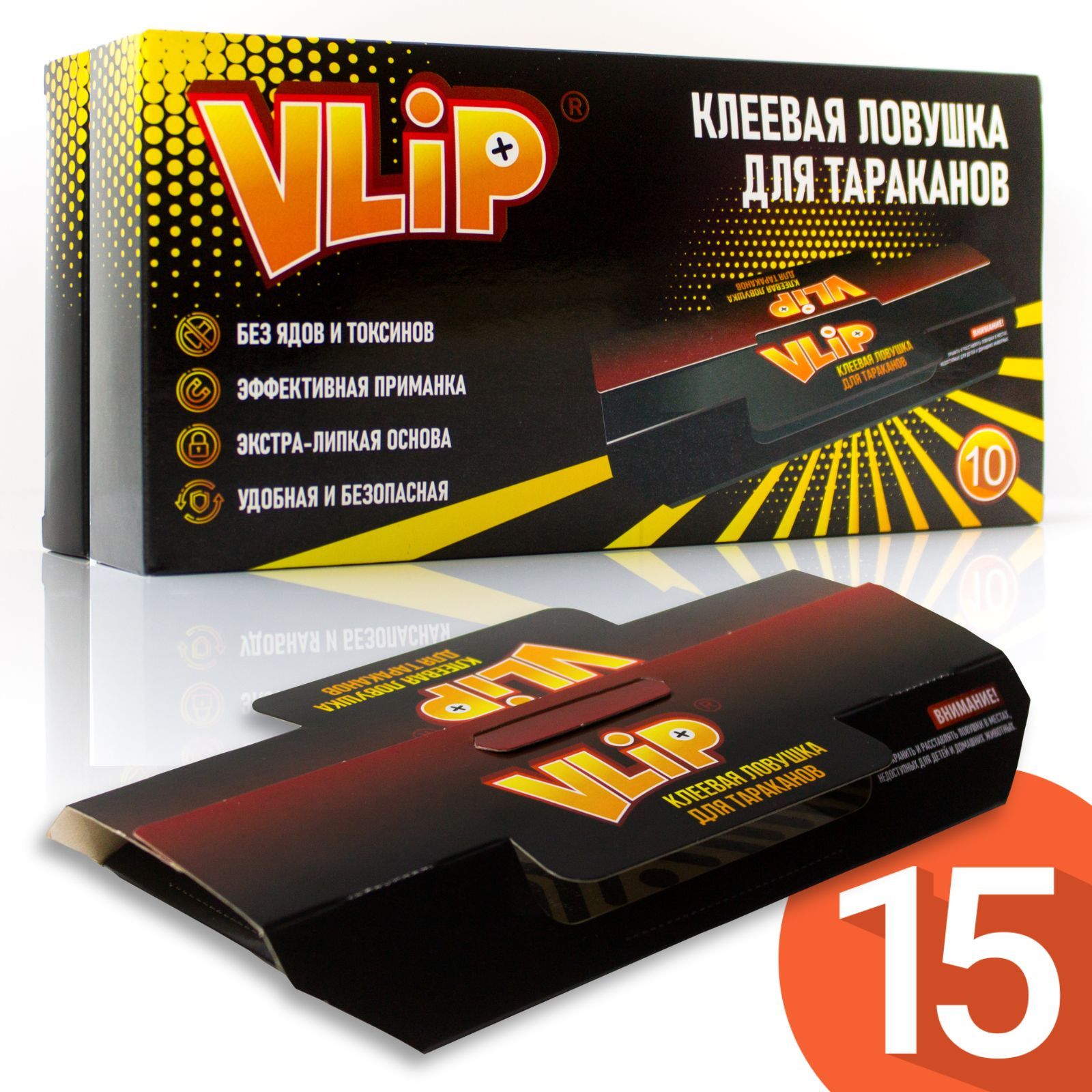 Средство от тараканов Vlip (Влип), клеевая ловушка для насекомых с приманкой, 15 штук