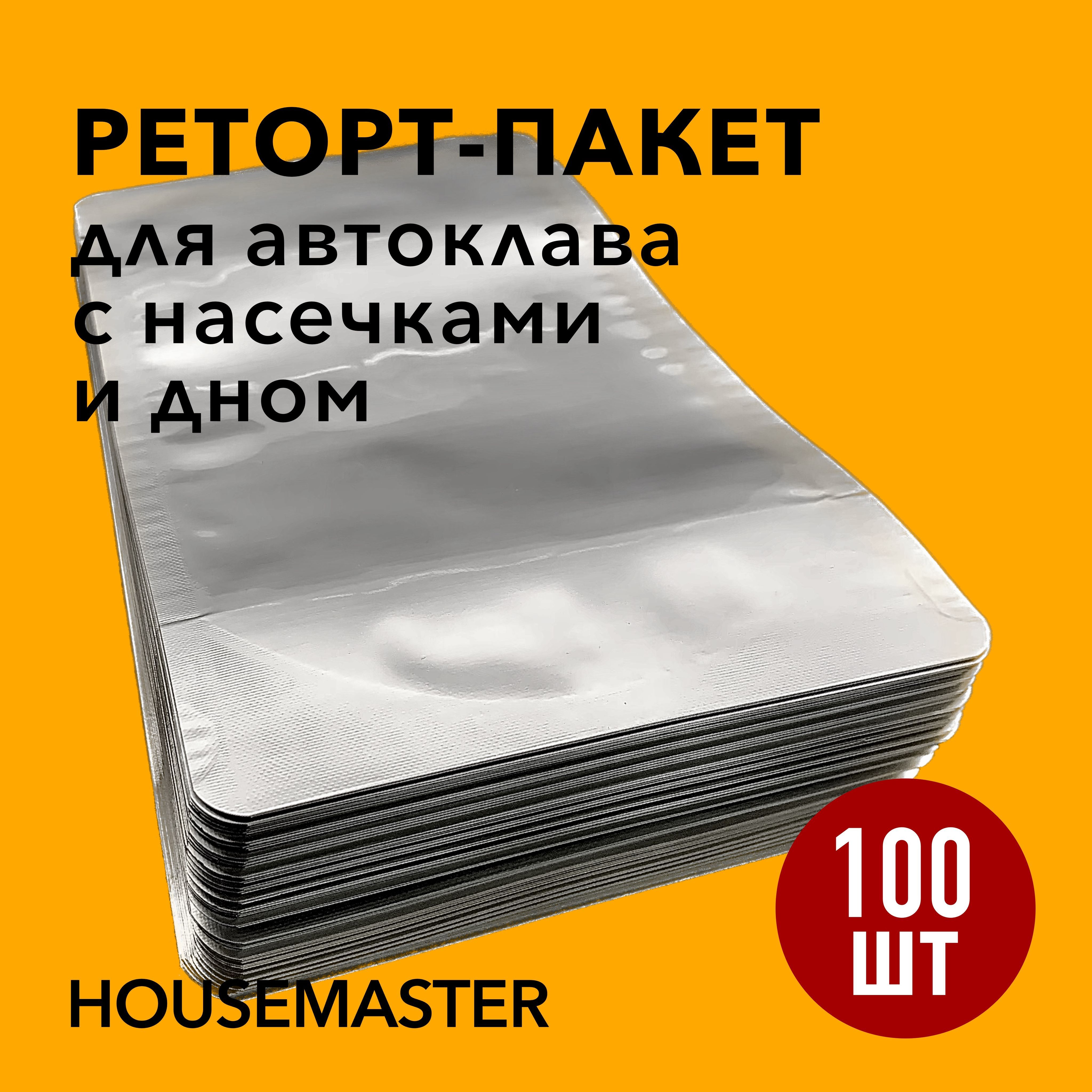 HouseMasterРеторт-пакет,21х14х6,5см