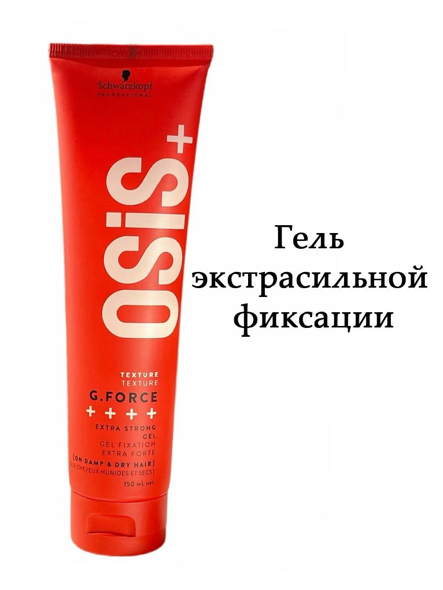 Гель Schwarzkopf OSIS G.Force 150 мл