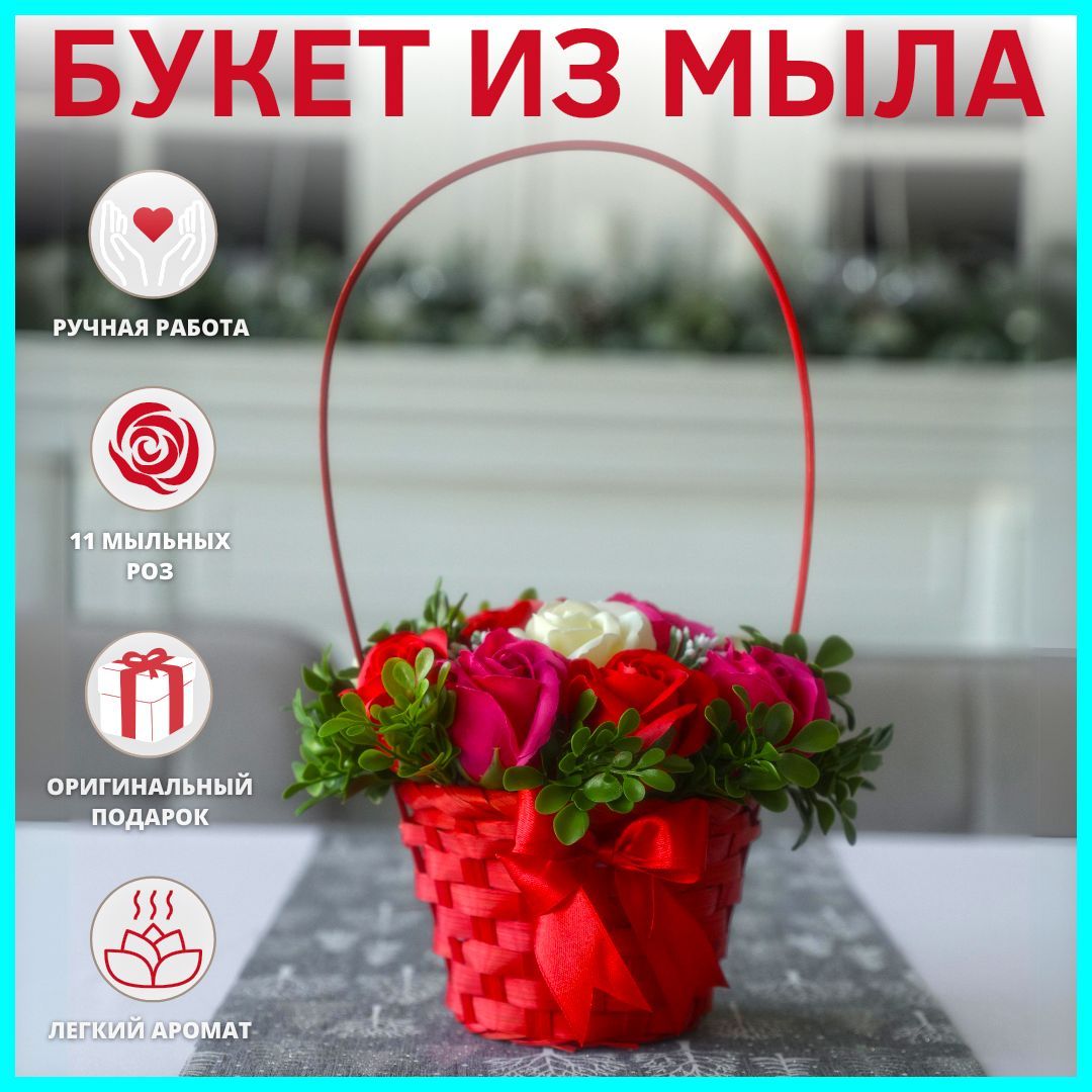 Букет из мыла, цветы из мыла, подарок подруге, мыльные розы, на день рождения купить на OZON по низкой цене (1698279499)