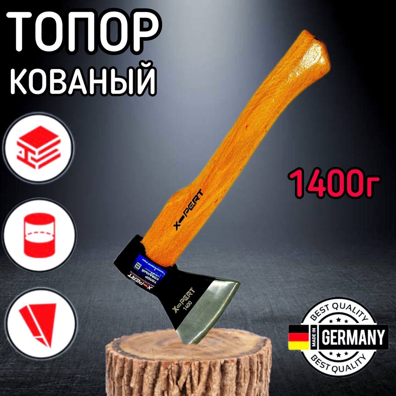 Топор купить на OZON по низкой цене (1657426150)