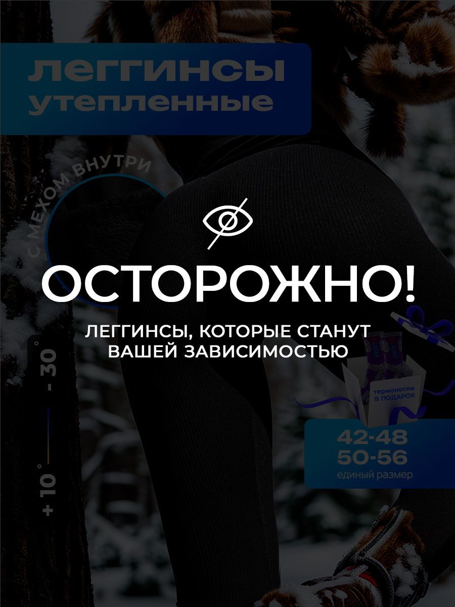 Легинсы Boneti купить на OZON по низкой цене (1720528245)