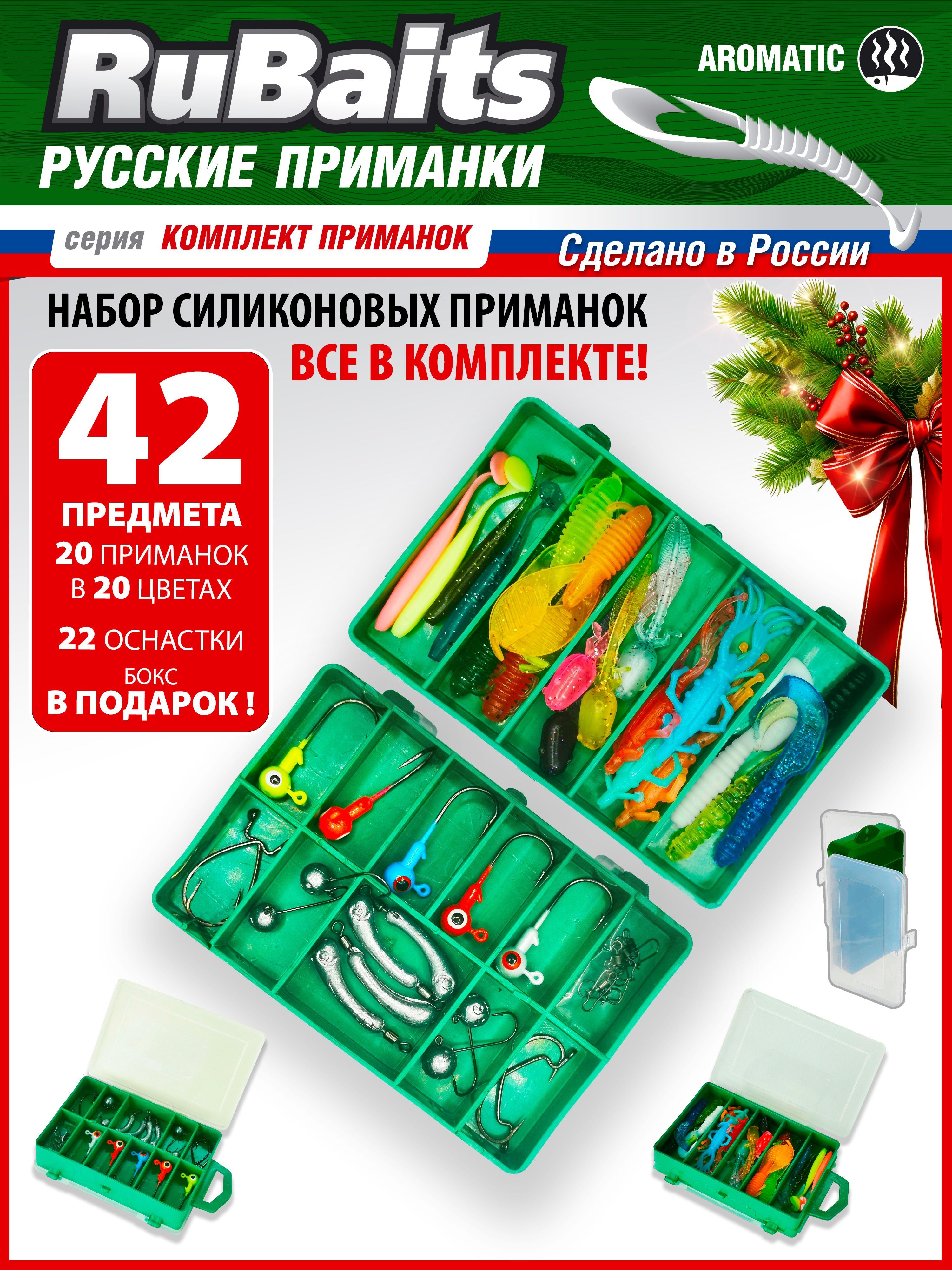 Силиконовые приманки для рыбалки, готовый набор в коробке с крючками 42 предмета. 20 шт в 20 цветах Длина 5 см. Подарок мужчине. Приманки на щуку, на судака, на окуня. Твистер Слаги. Микроджиг купить c доставкой на OZON по низкой цене (1749876566)