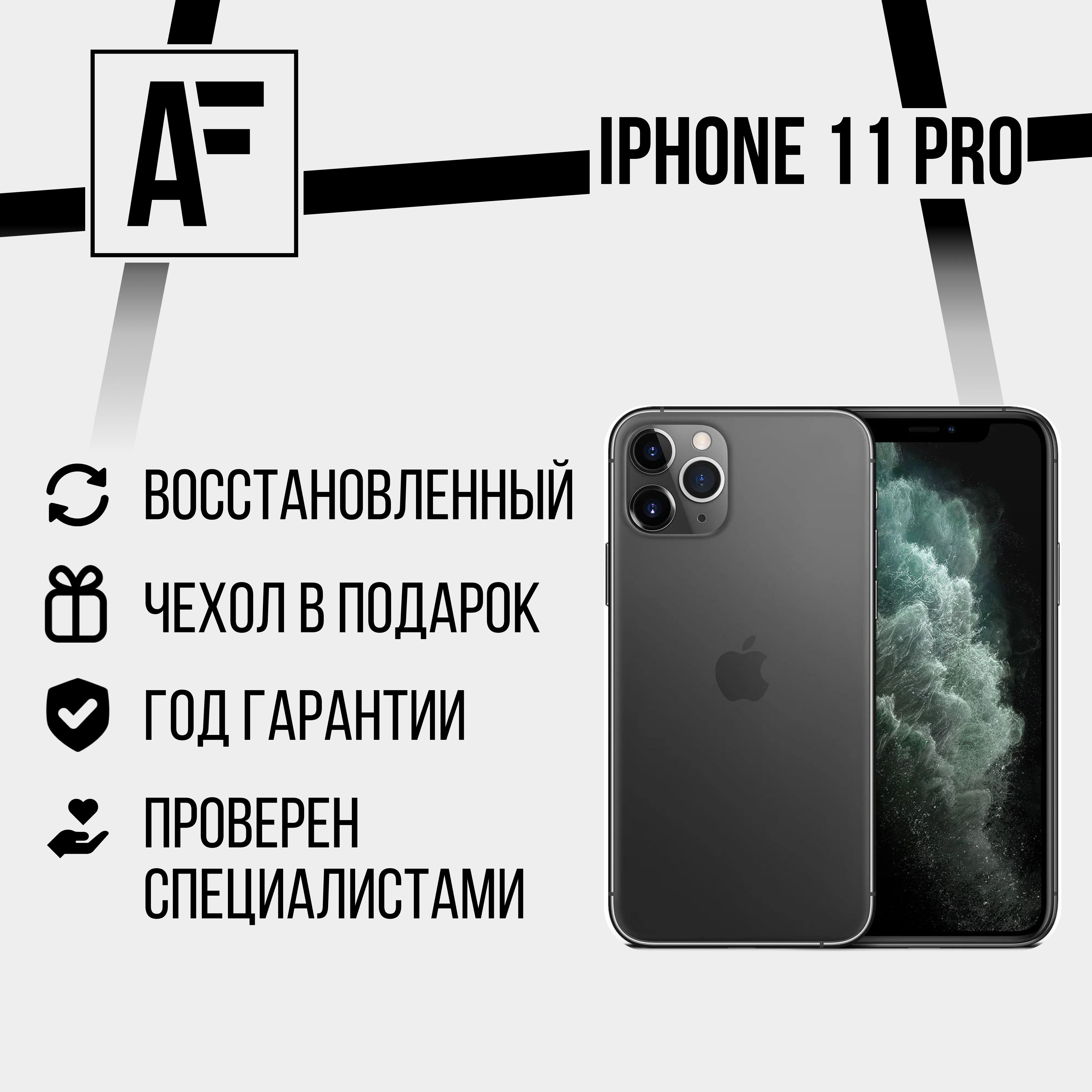 AppleСмартфон11pro4/512ГБ,черно-серый,Восстановленный