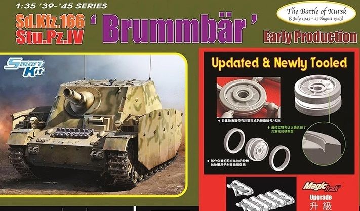 6992 Dragon Самоходная мортира Brummbar (ранняя модификация) 1/35