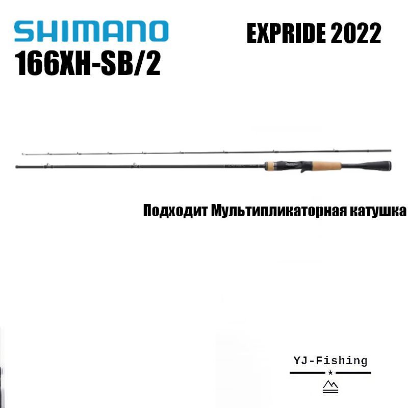 Shimano Удочка зимняя, рабочая длина:  198 см , до 150 гр