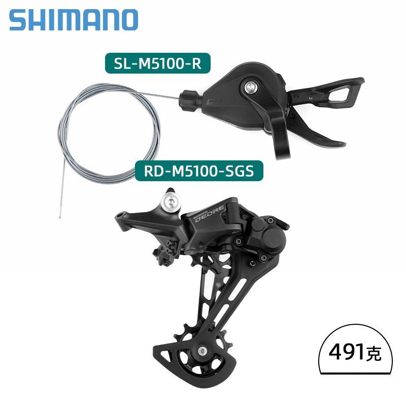 SHIMANO,горныйвелосипед,скорость1X11,переключательM5100(безокошка)+заднийпереключательM5100,двакомплекта