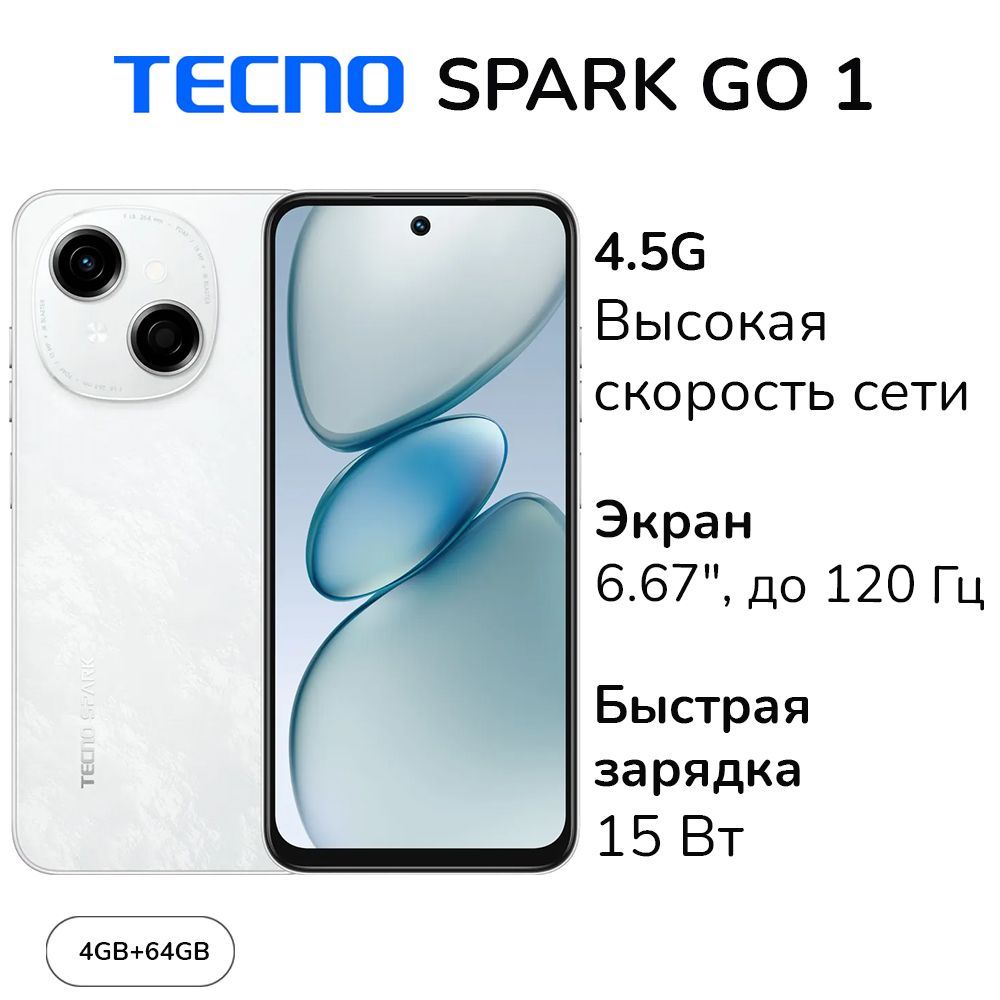 TecnoСмартфонSPARKGO14GB+64GBРостест(EAC)4/64ГБ,белый