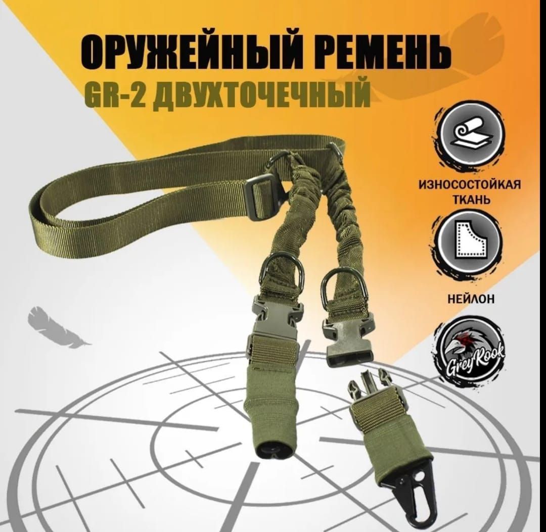 GR Ремень...