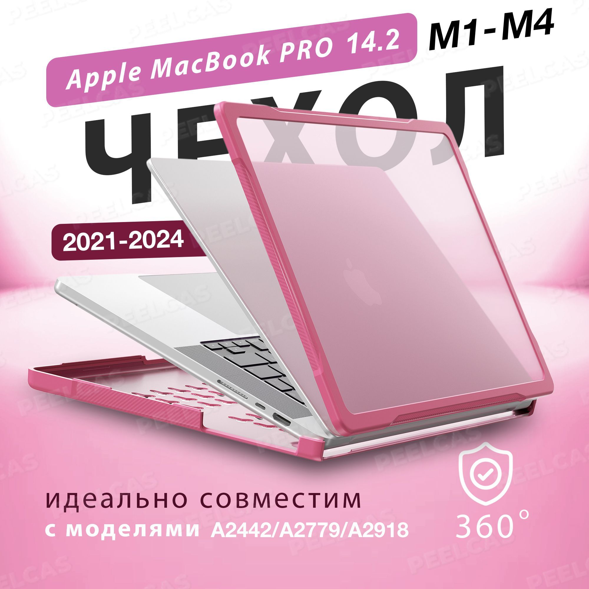 Чехол для макбук Macbook Pro 14.2"(2021-2024) A2442, А2779, А2918 (M1, M1 Pro, M1 Max)M2, М3, М4.