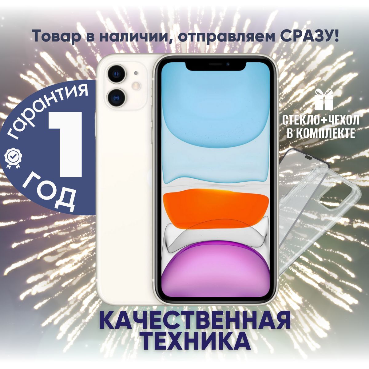 AppleСмартфонiPhone114/256ГБ,белый,Восстановленный