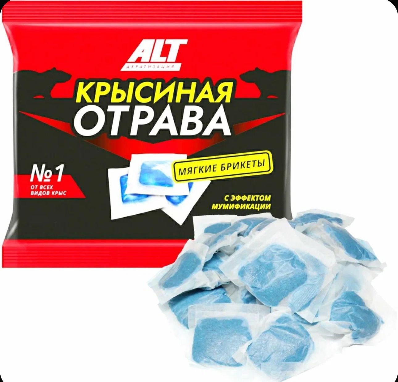 Отрава для мышей и крыс, (отрава для мышей и крыс мумифицирующая)