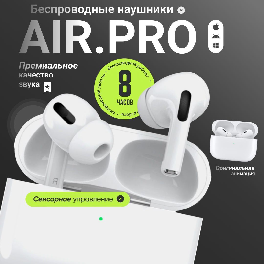 Беспроводные наушники Air Pro 2 с шумоподавлением - APods tws беспроводные наушники вакуумные