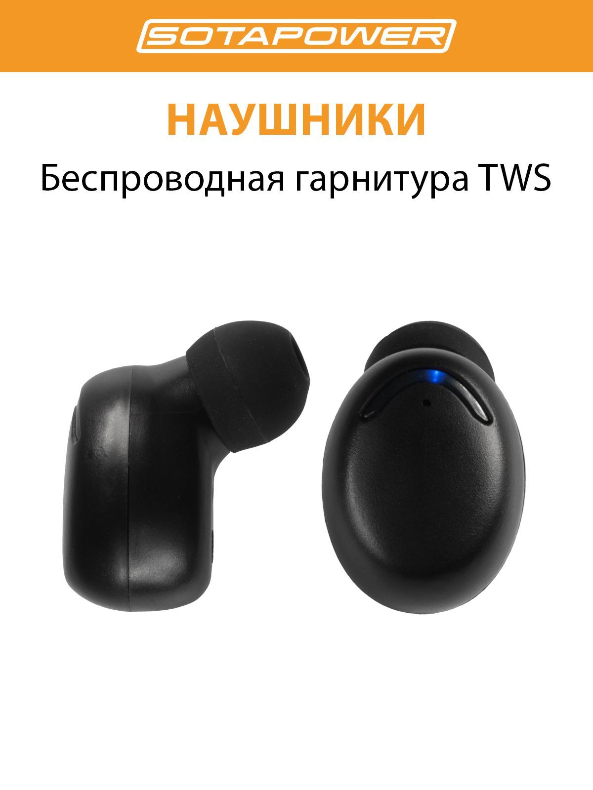 SOTAPOWERНаушникибеспроводныесмикрофоном,Bluetooth,microUSB,черный