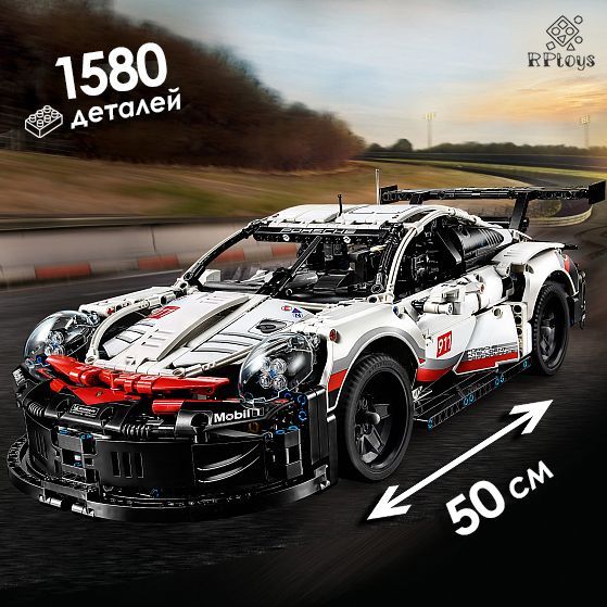 Конструктор Technic "Porsche 911 RSR" 1580 деталей