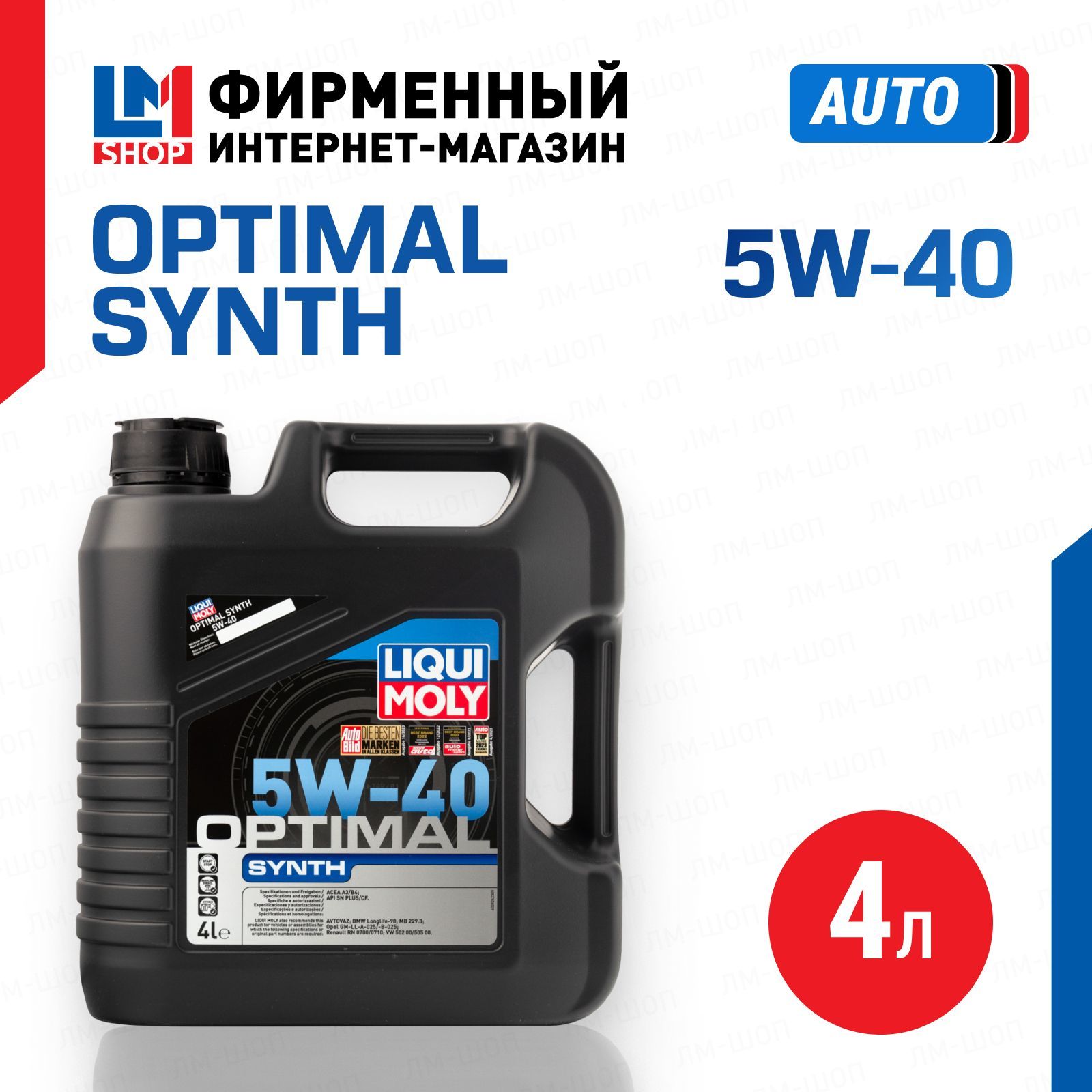 LiquiMoly5W-40Масломоторное,НС-синтетическое,4л