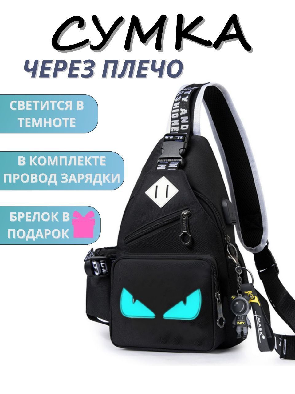 Сумка на плечо...