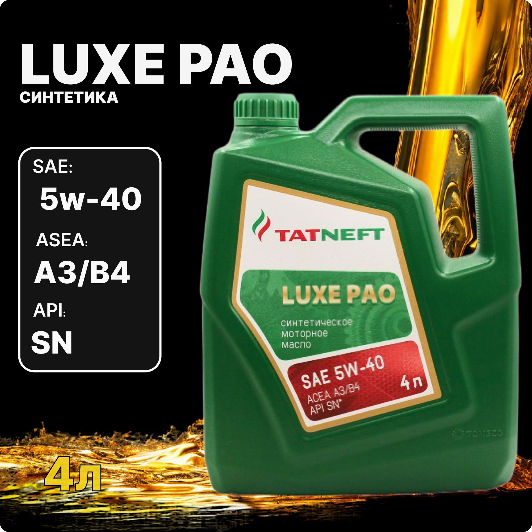 TATNEFTLUXEPAO5W-40Масломоторное,Синтетическое,4л