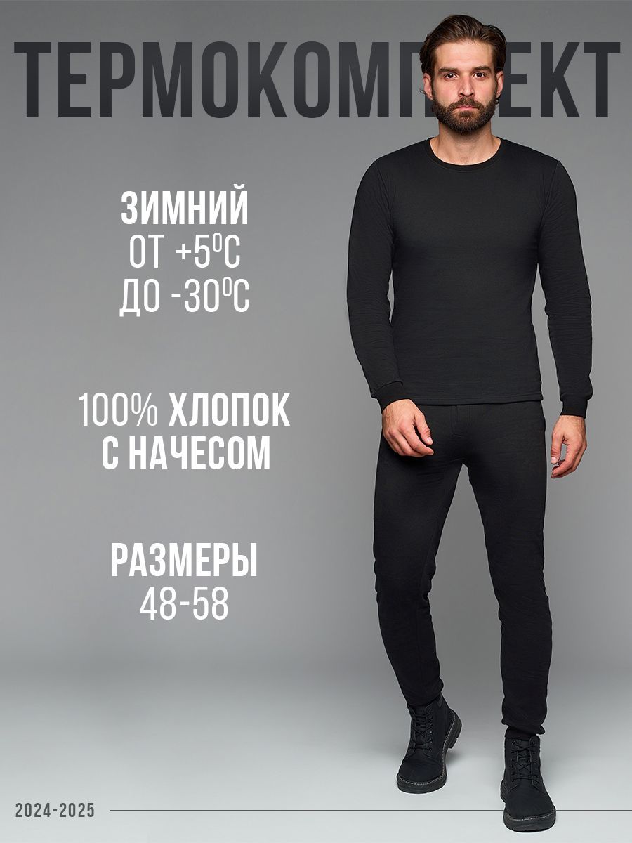Комплект...