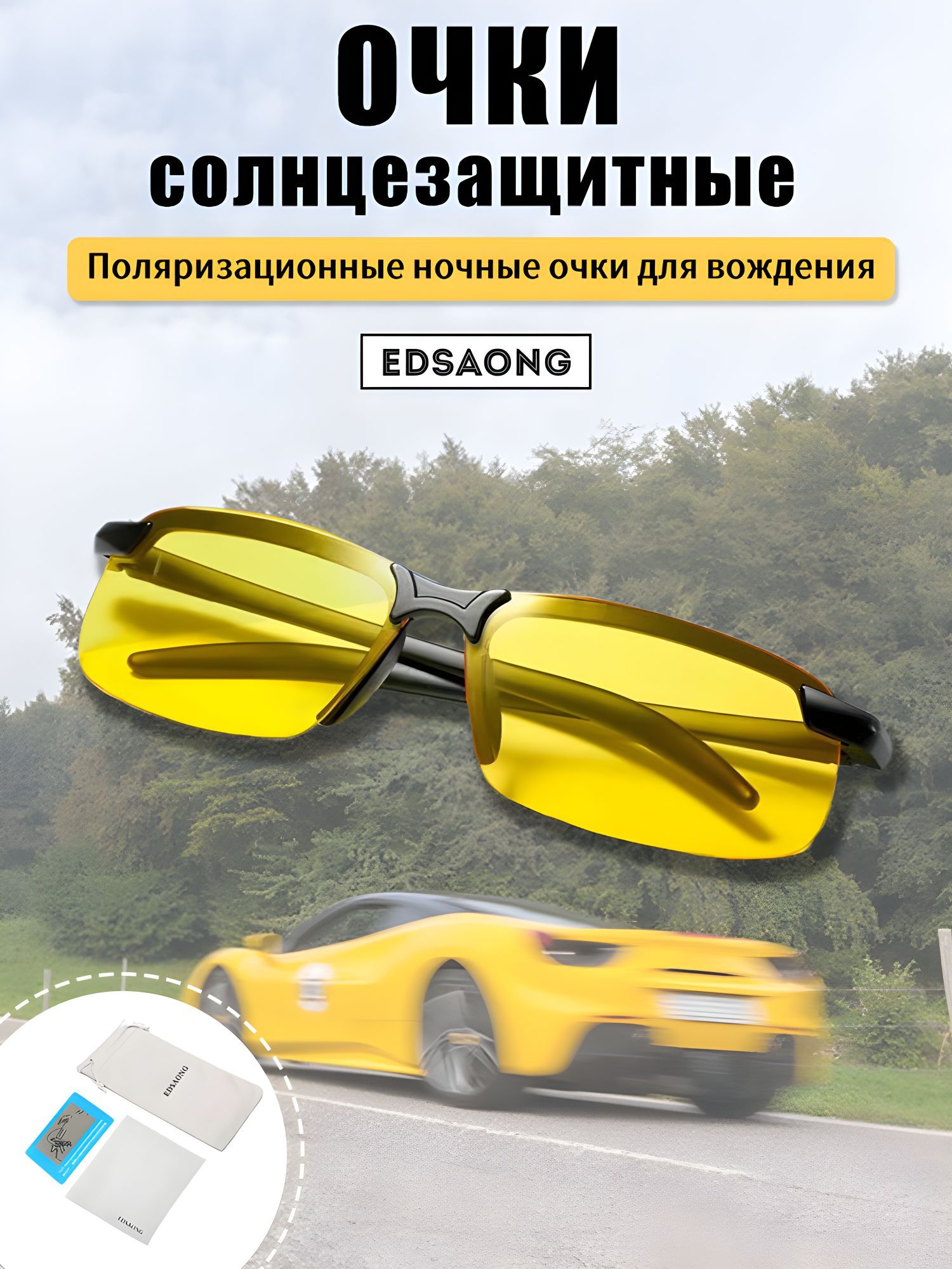 Очки солнцезащитные мужские, с поляризацией , антибликовые HD Glasses защита UV400