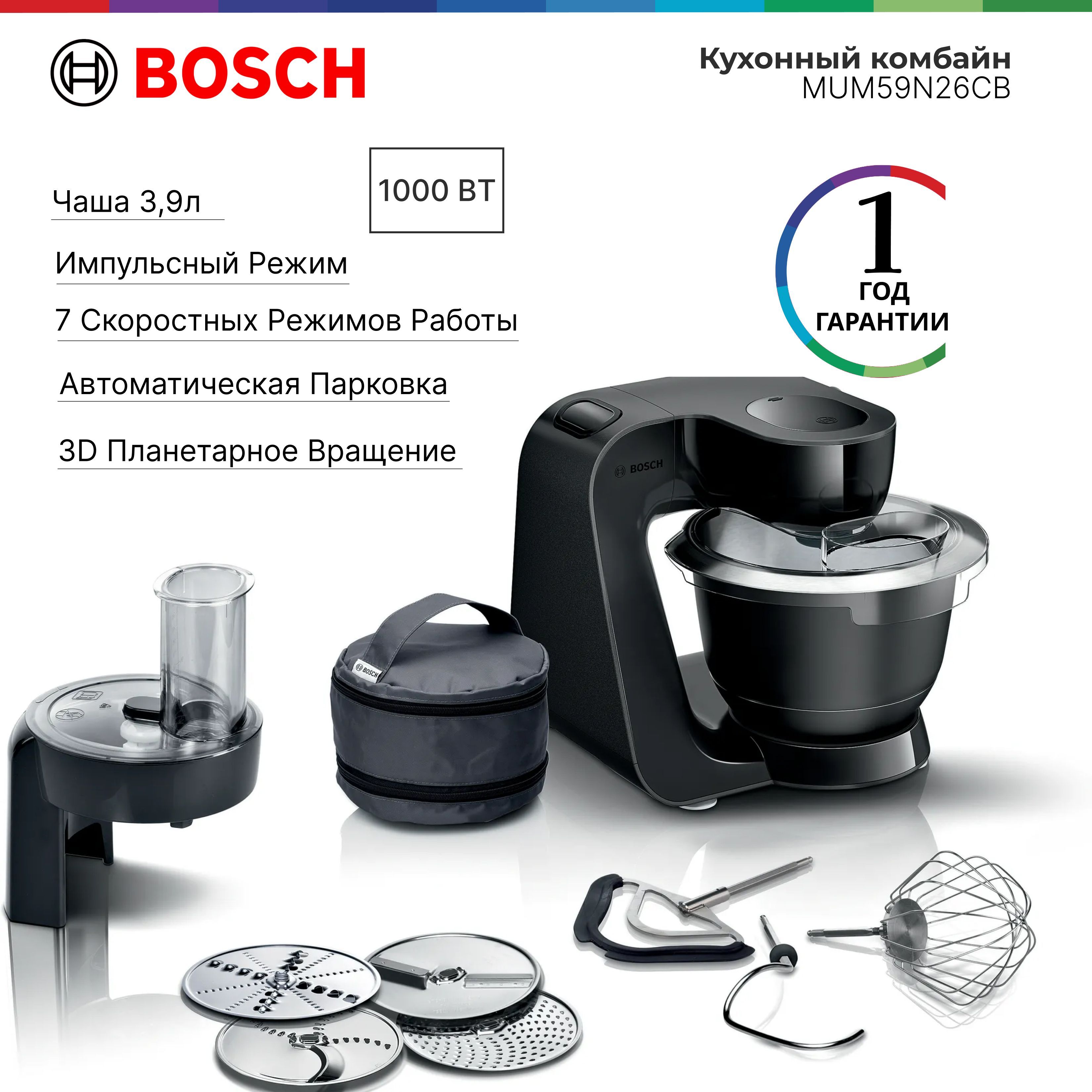 Кухонная машина Bosch MUM59N26CB