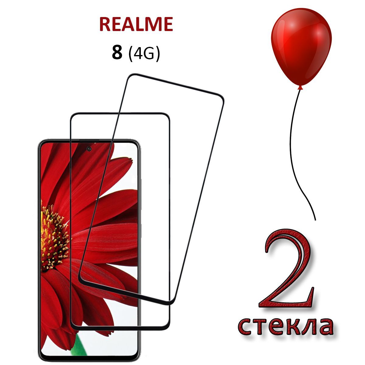 Защитное стекло для Realme 8 4G