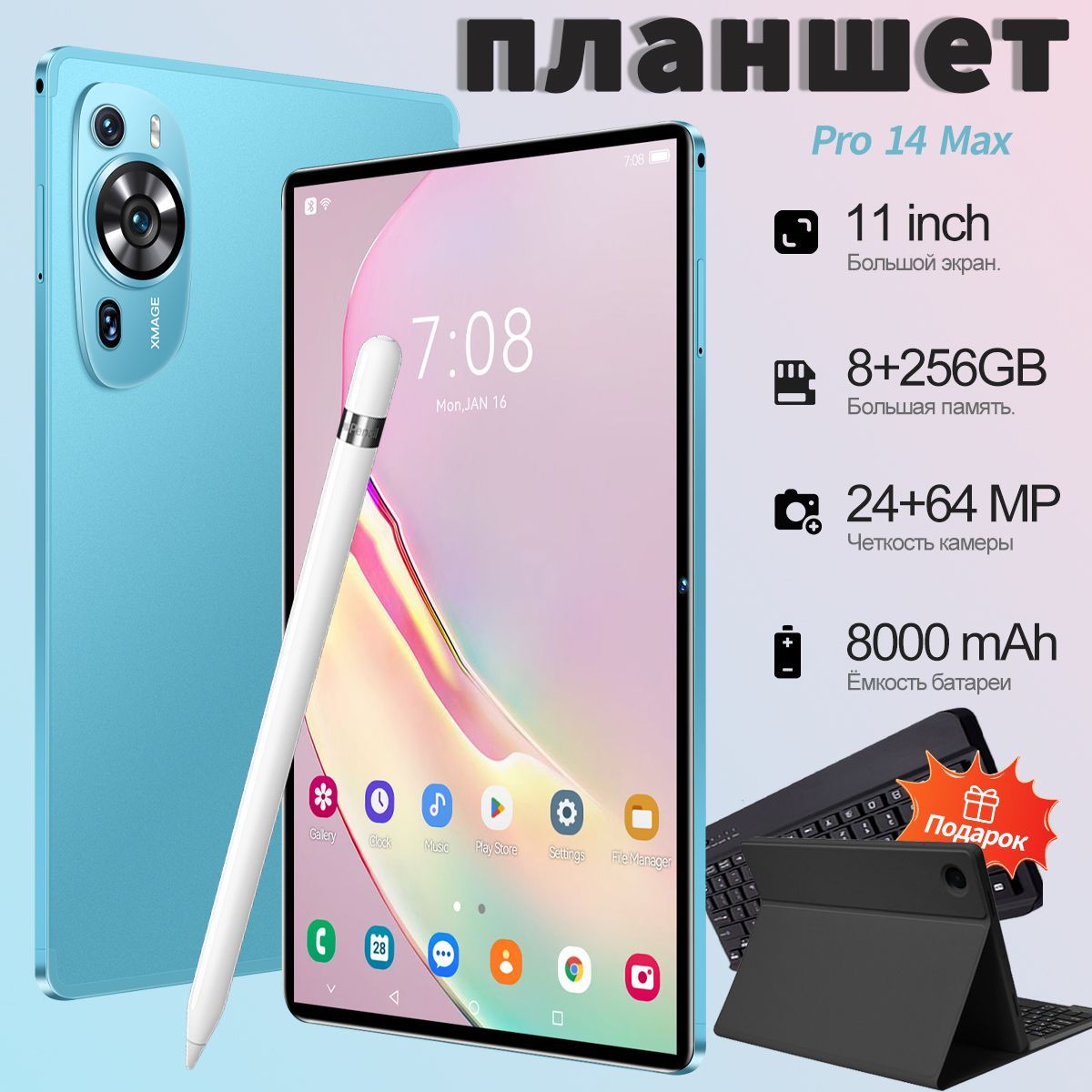 Планшет  Планшет Pro 14 Max , 512 ГБ андроид русская клавиатура ,  5G Wifi Android 13,Обучение Игры планшет, 11" 8 ГБ/256 ГБ, серый металлик